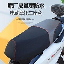 通用機車坐墊皮套 快速安裝 兩用 多功能 萬用車型 座包套 防雨 機車套 摩托車套 三陽 光陽 山葉 GOGORO 歷史價格詳細信息
