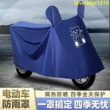 電動車車衣電瓶車遮雨罩加厚防曬車衣套210D牛津蓋布防塵摩託車罩 歷史價格詳細信息