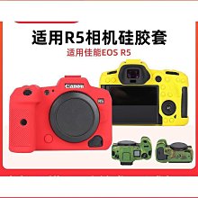 適用r50相機套r10微單r8保護套r100底座包r6二代配件r5皮套rp 歷史價格詳細信息