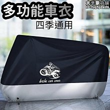 電動車車衣電瓶車遮雨罩加厚防曬車衣套210D牛津蓋布防塵摩託車罩 歷史價格詳細信息