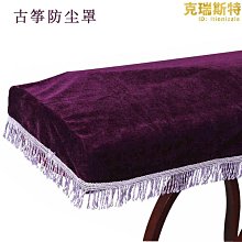 精選古箏罩防塵罩文藝高檔印花中國風古箏罩防塵S163S165cm古琴蓋布 歷史價格詳細信息