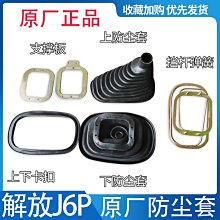 適配解放J6L唐駿T3T7空濾總成下蓋K2332福田時代空濾總成 歷史價格詳細信息