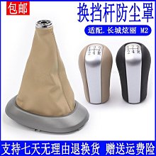 排檔頭/把手護套組 哆啦A夢-DR-18002【麗車坊01038】 歷史價格詳細信息