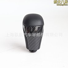 自動擋 檔把頭 排擋套 檔位套 奔騰B70 B50 X80自動擋排擋頭汽車改裝通用波棍頭自動波檔把手球 手動排檔套-優美精品車飾 歷史價格詳細信息