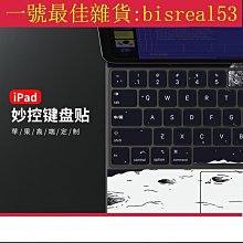 適用於ipad pro妙控鍵盤11寸12.9寸無線鍵盤保護套磁吸 歷史價格詳細信息