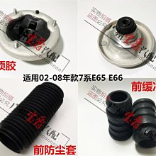 730座套七座專用2024款全包圍四季通用7座坐墊21新款17座椅套 歷史價格詳細信息