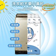 【締造】洗衣機防塵套防水蓋布蓋巾冰箱防塵床包加厚棉麻放油微波爐罩風 歷史價格詳細信息