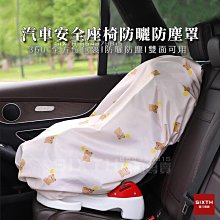 【盛大】現貨 防水車套 前座椅套 防塵套 保護套 方向盤套 汽車配件 汽車座椅套 椅套 彈力材質 車用防塵套 汽車維修保 歷史價格詳細信息