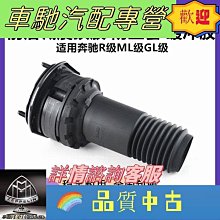 適配賓士W251 06-10年R320 R350水箱罩R400格柵R500前臉25 歷史價格詳細信息
