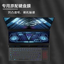 【雲朵寶寶】冰刃7雙螢幕鍵盤膜主副屏幕膜筆記本冰刃6 16英寸筆記本gx650r防塵套保護膜 價格比較,價格查詢,歷史價格詳細信息