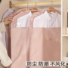 衣物防塵罩掛衣掛式家用大衣套子衣物套衣服透明的羽絨服防塵袋子【zero潮流屋】 歷史價格詳細信息