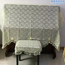 鋼琴半罩 鋼琴蕾絲半罩 鋼琴罩 半套 防塵套 歷史價格詳細信息