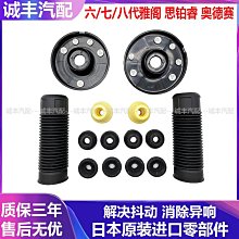 適用前減震器防塵套後避震緩衝塊修理包繽智歌詩圖冠道思迪輪 歷史價格詳細信息