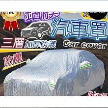防雨罩加厚防塵車衣車防曬車罩摩託車遮雨罩防水保護套 歷史價格詳細信息