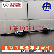 北汽紳寶D60 D50車頂行李架新能源EU5 EV160轎車行李框小車通用 歷史價格詳細信息