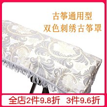 【阿朱】古箏防塵套 163標準通用款箏罩琴罩簡約金絲絨防塵罩蓋布套子琴披 歷史價格詳細信息