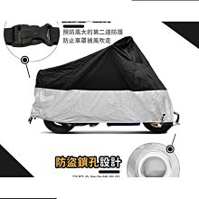 機車防塵套【小麥購物】24H出貨台灣現貨【Y007】防塵套 機車防雨罩 機車套 防塵罩 遮陽罩 機車雨衣 防雨罩 遮雨 歷史價格詳細信息