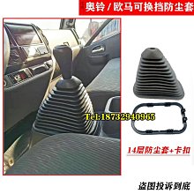 福田奧鈴捷運M4駕駛室總成報價福田奧鈴速運M4駕駛室圖片福田配件 歷史價格詳細信息