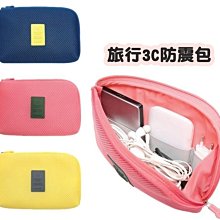 防震 旅行 3C 收納包 大 +小【PA-020】防撞收納包 可裝行動電源 手機 耳機 充電線材 歷史價格詳細信息