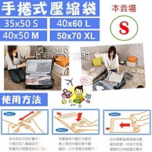 手卷壓縮袋~大號  (5入一組) 歷史價格詳細信息