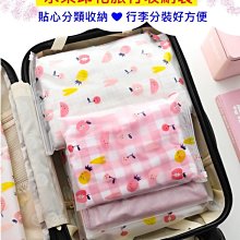 旅行收納袋／分裝密封袋(大／特大號)1入 款式隨機【小三美日】DS016896 歷史價格詳細信息