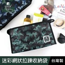 珠友 迷彩可調側背包(S)/側背袋/旅行斜背包/單肩包/防潑水側背包/旅行包 (SN-25008) 歷史價格詳細信息