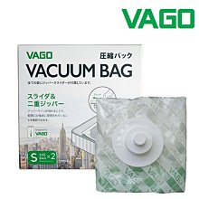 VAGO 旅行真空收納袋二入-- 50X60cm (L) ＊需搭配VAGO微型真空壓縮機使用＊ 歷史價格詳細信息