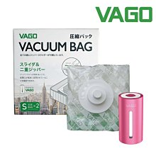 VAGO 旅行真空收納袋_小(S) x2 歷史價格詳細信息