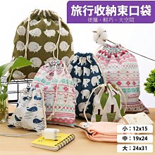 鞋子收納袋 旅行收納袋 歷史價格詳細信息
