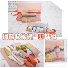 盥洗網收納袋  露營盥洗用品防水手提袋  攜帶多功能收納包手提 歷史價格詳細信息