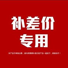 補差價 設備 耳朵 運費 機架 電源 零件 線材 滑軌 歷史價格詳細信息