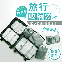 旅行收納袋 旅行收納包 行李收納包 行李箱收納 旅行壓縮袋 行李壓縮袋 衣物收納袋 壓縮收納袋 壓縮收納包-惠誠優選 歷史價格詳細信息