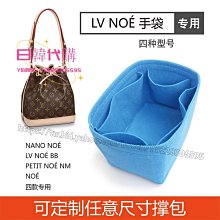 日韓代購~適用LV郵差包Pochette Métis手袋內膽包整理包內襯內搭收納包撐 歷史價格詳細信息