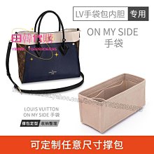 日韓代購~適用LV郵差包Pochette Métis手袋內膽包整理包內襯內搭收納包撐 歷史價格詳細信息