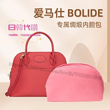 日韓代購~適用LV郵差包Pochette Métis手袋內膽包整理包內襯內搭收納包撐 歷史價格詳細信息