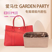 日韓代購~適用LV郵差包Pochette Métis手袋內膽包整理包內襯內搭收納包撐 歷史價格詳細信息