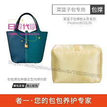 日韓代購~適用LV郵差包Pochette Métis手袋內膽包整理包內襯內搭收納包撐 歷史價格詳細信息