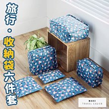 現貨旅行收納袋2只裝 衣物收納袋 內衣褲收納袋   手捲袋 50*35CM  3個89元 歷史價格詳細信息