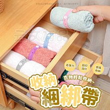 捆綁帶收納衣服懶人櫃拉拉疊被子神器捆被子打包繩專用松緊卷扎帶~告白氣球 歷史價格詳細信息