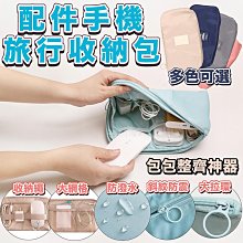 耳機包 3C收納包 耳機收納包 耳機收納盒 歷史價格詳細信息