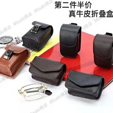 真皮眼鏡包折疊老花眼鏡盒穿皮帶掛腰包男女通用牛皮便攜眼睛皮套-Misaki精品 價格比較,價格查詢,歷史價格詳細信息