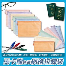 網格拉鍊文件袋 【威叔叔百貨城堡】網格袋 手提袋 防水袋 資料袋 資料夾 網格袋 拉鍊袋 文具袋 網格文件袋 歷史價格詳細信息