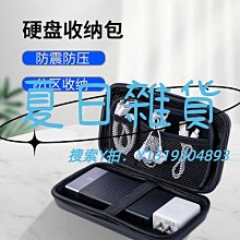收納包orico奧睿科移動包2.5英寸固態保護套數據線收納盒包u盤充電寶充電器鼠標電源線便攜包 價格比較,價格查詢,歷史價格詳細信息