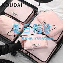 收納包旅行收納包行李箱收納袋衣服鞋子內衣整理袋子旅游便攜分裝包衣物 歷史價格詳細信息