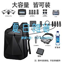 適用大疆御3收納包 DJI Mavic3暢飛標準大師版便攜雙肩背包  .  （超低價） 歷史價格詳細信息