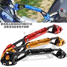 SMAX155 FORCE155 YAMAHA FORCE 山葉 改裝 機車 後視鏡 iphone14 手機架 支架 歷史價格詳細信息