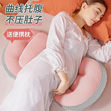 新品孕婦枕頭護腰側睡枕側臥用品孕期靠枕u型多功能托腹睡覺神器現貨熱銷- 歷史價格詳細信息