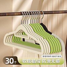 植絨防滑衣架 衣架 衣櫃 曬衣架 衣櫥 衣服收納 掛衣架 晾衣架 吊衣架 無痕衣架 防滑衣架 防滑 植絨 內衣架 收納 歷史價格詳細信息