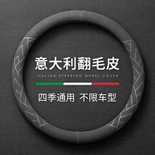 方向盤套四季通用郁金香可愛卡通防滑透氣吸汗亞麻通用車把套--思晴 歷史價格詳細信息