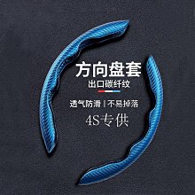 方向盤 碳纖維 四季通用 超薄 汽車方向盤 通用改裝 方向盤皮 99%各廠牌車型車系 歷史價格詳細信息
